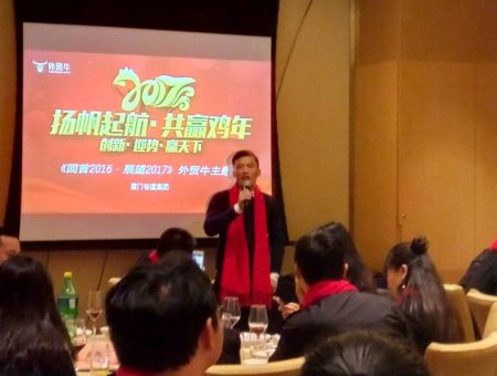 外贸牛年会 ▎扬帆起航 共赢鸡年